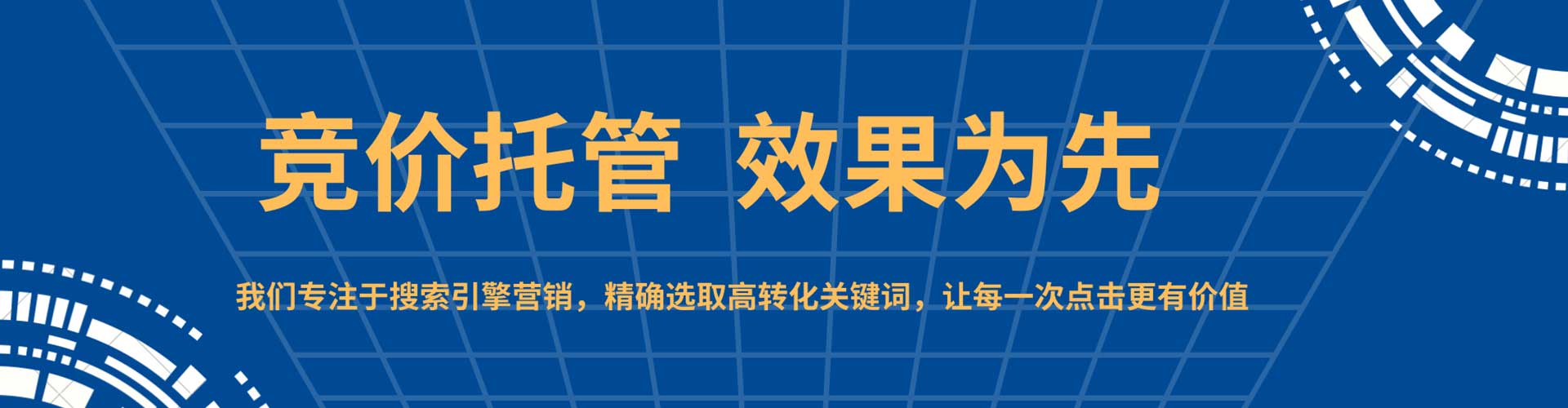 蛟河sem优化师